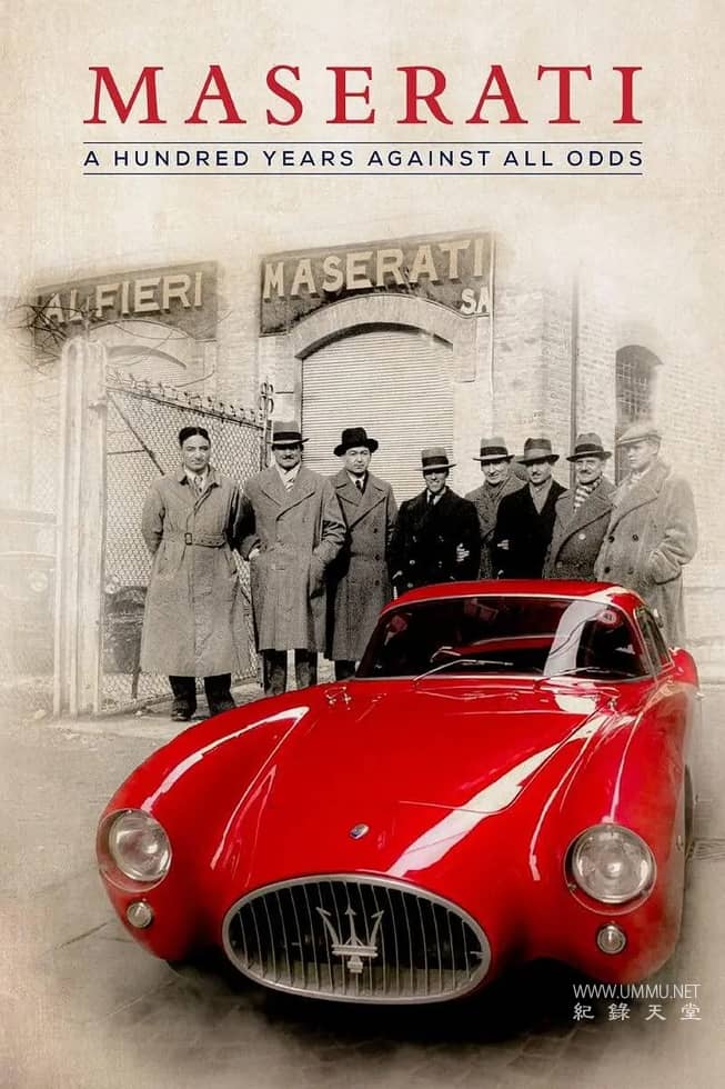 单挑：玛莎拉蒂 Maserati: A Hundred Years Against All Odds插图