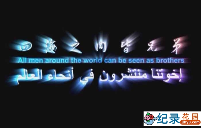宗教文化纪录片《兄弟》全45集 标清纪录片下载资源百度云盘下载插图