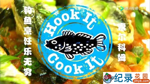 美食纪录片《钓鱼烹饪乐无穷 HOOK IT, COOK IT》全5集 720P/1080i高清纪录片百度云下载插图