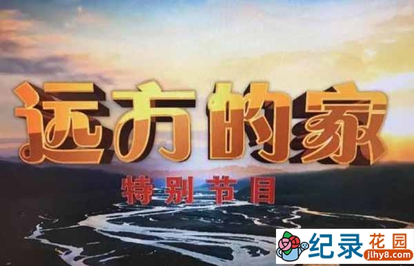 央视远方的家旅行美食纪录片《美食过大年》全5集 720P/1080i纪录片资源百度云盘下载插图