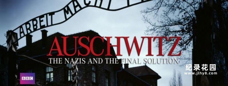 BBC二战经典纪录片《奥斯维辛集中营 Auschwitz》全6集 标清纪录片百度云插图