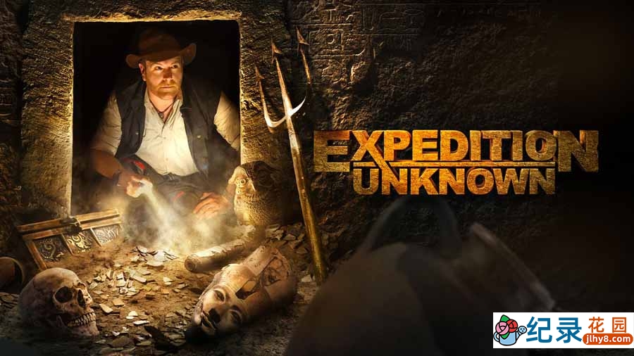 探索频道全球探险纪录片《探索未知 Expedition Unknown》第4季