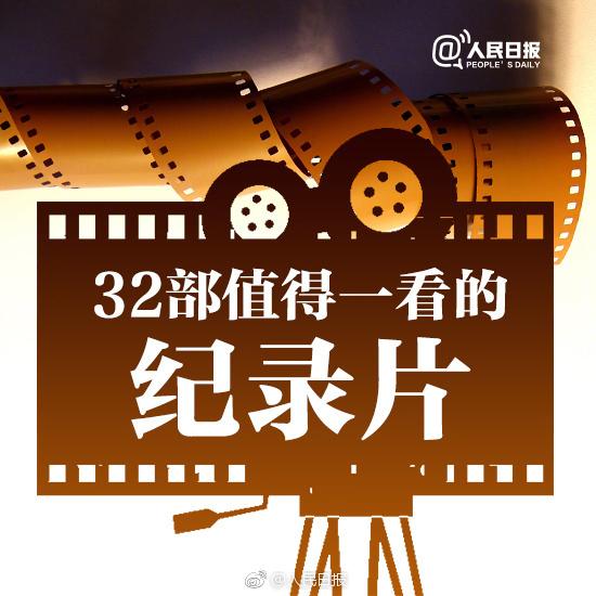 必看纪录片插图3