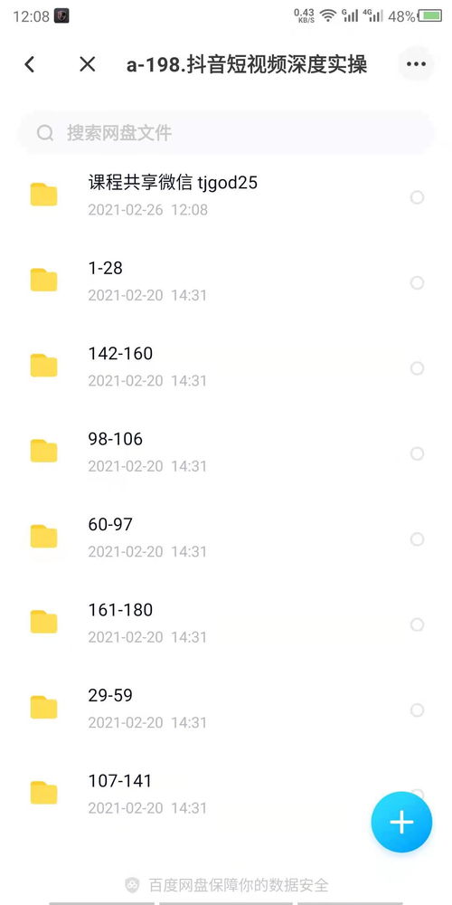 深度成瘾：为什么抖音上的“三分钟纪录片”成了现代人的精神食粮？插图3