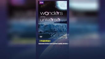 BBC纪录片下载：正版高清观赏与收藏指南插图3