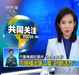 央视纪录片下载：正版观影新方式，收藏中国影像记忆插图