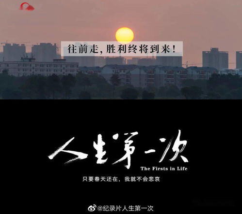 远方的家纪录片下载——温暖旅程的观影指南插图1