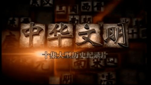 历史纪录片下载：把时光装进硬盘，随时翻开一段过去插图1