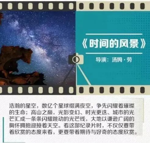 高分纪录片：在光影中遇见真实插图3