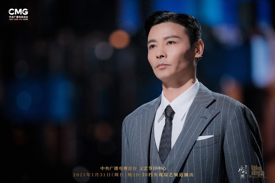 国家宝藏 第三季