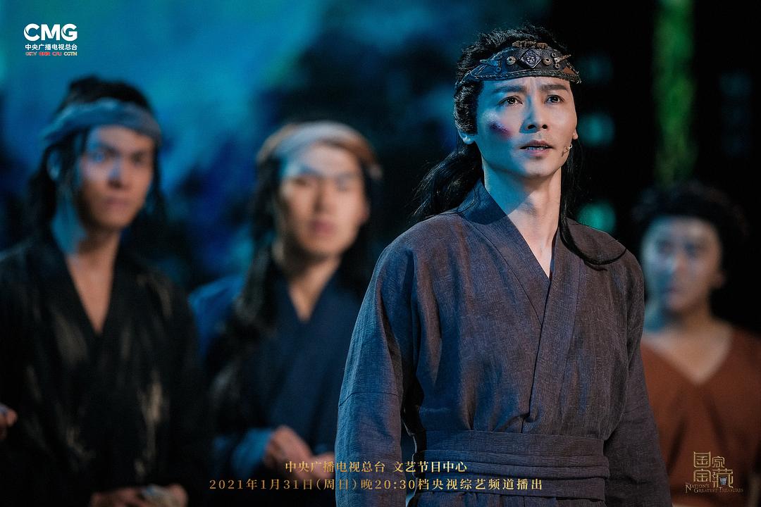 国家宝藏 第三季