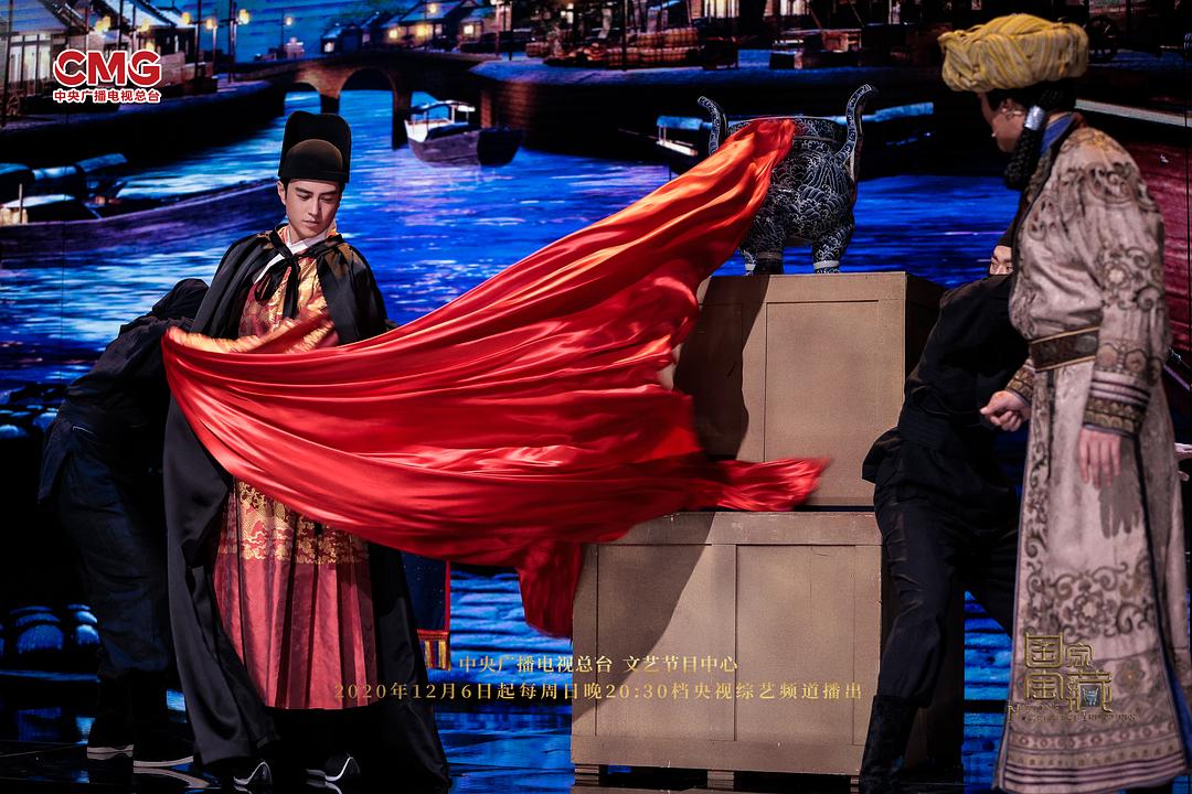 国家宝藏 第三季