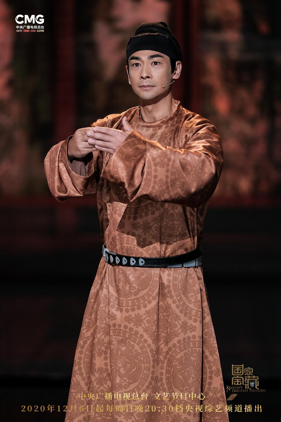 国家宝藏 第三季